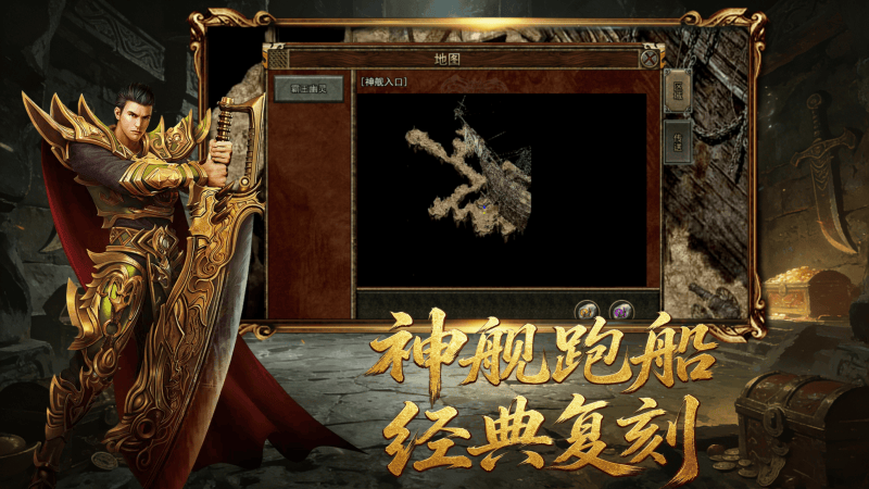 传奇3