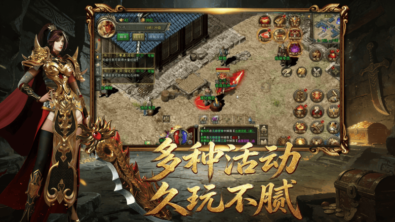 传奇3