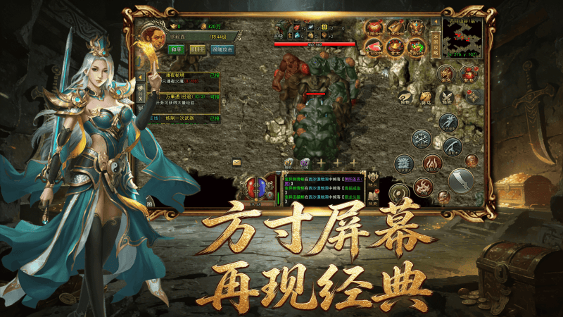 传奇3光通版
